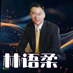 林语柔